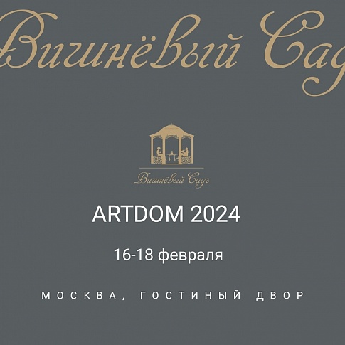  ARTDOM 2024  2